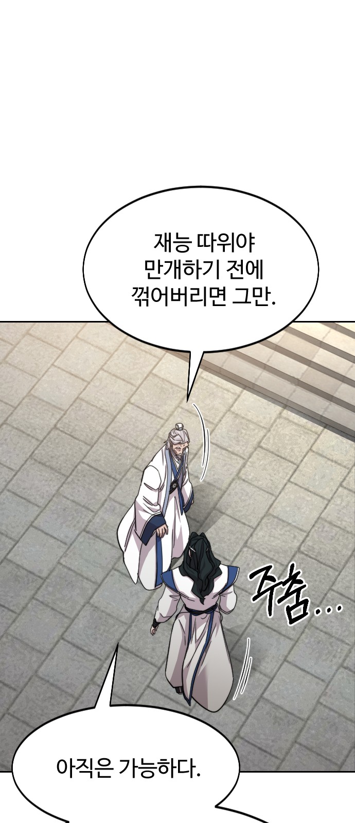 38 페이지