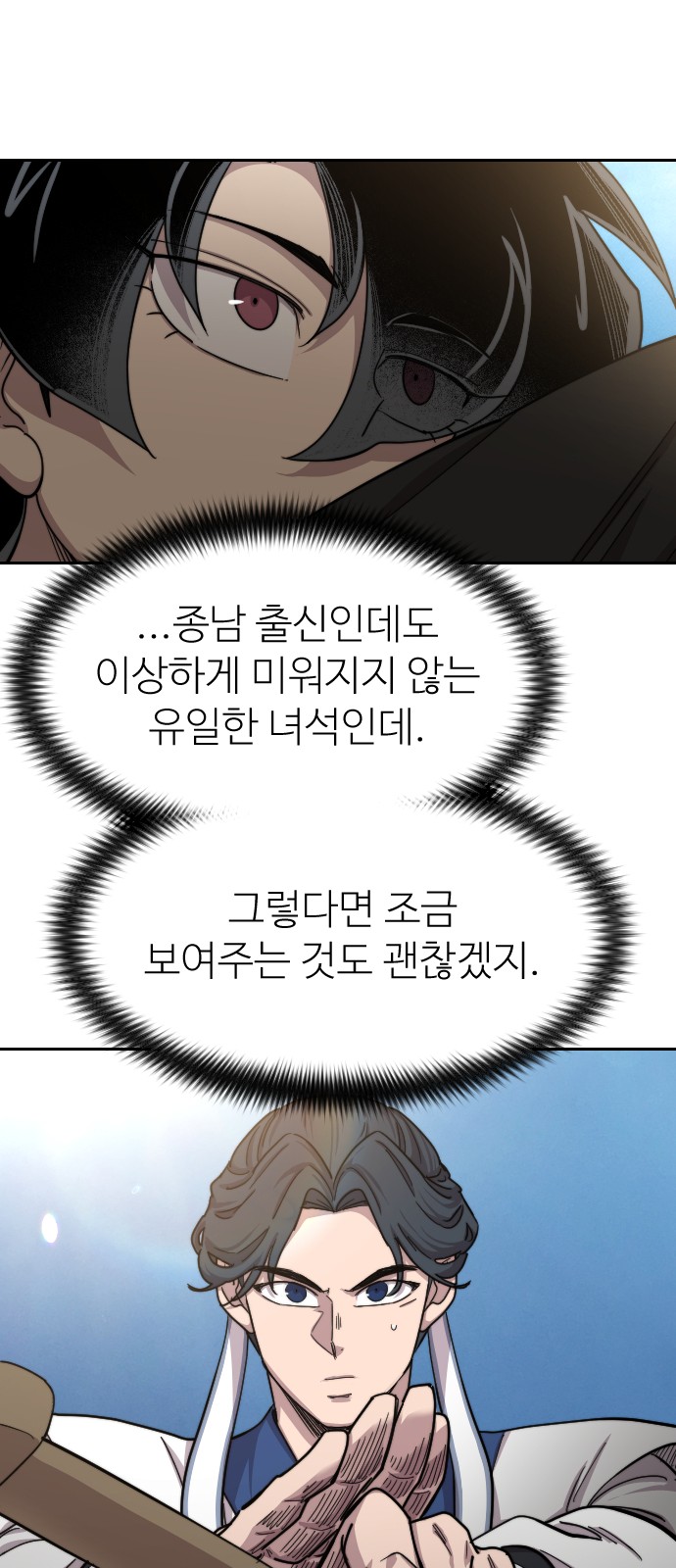 61 페이지