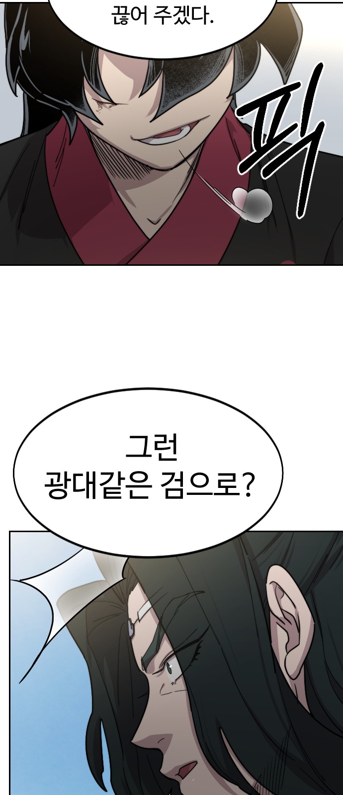 86 페이지