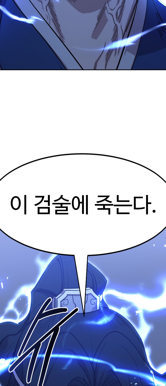 99 페이지