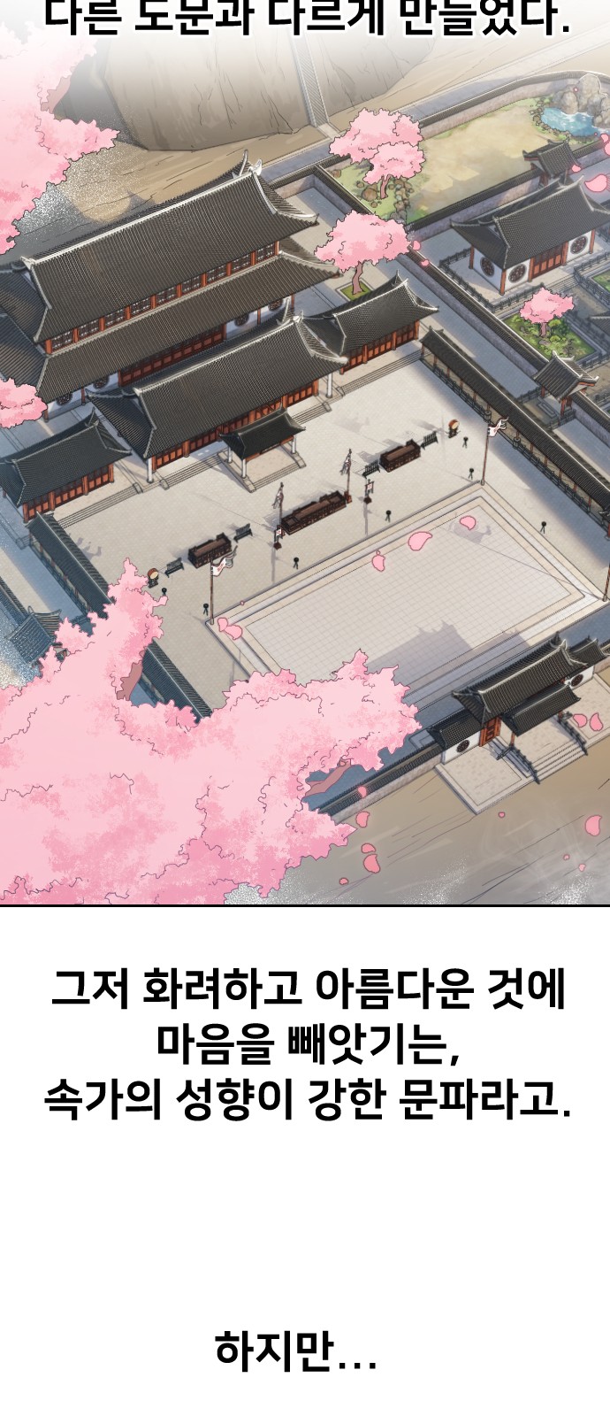 54 페이지
