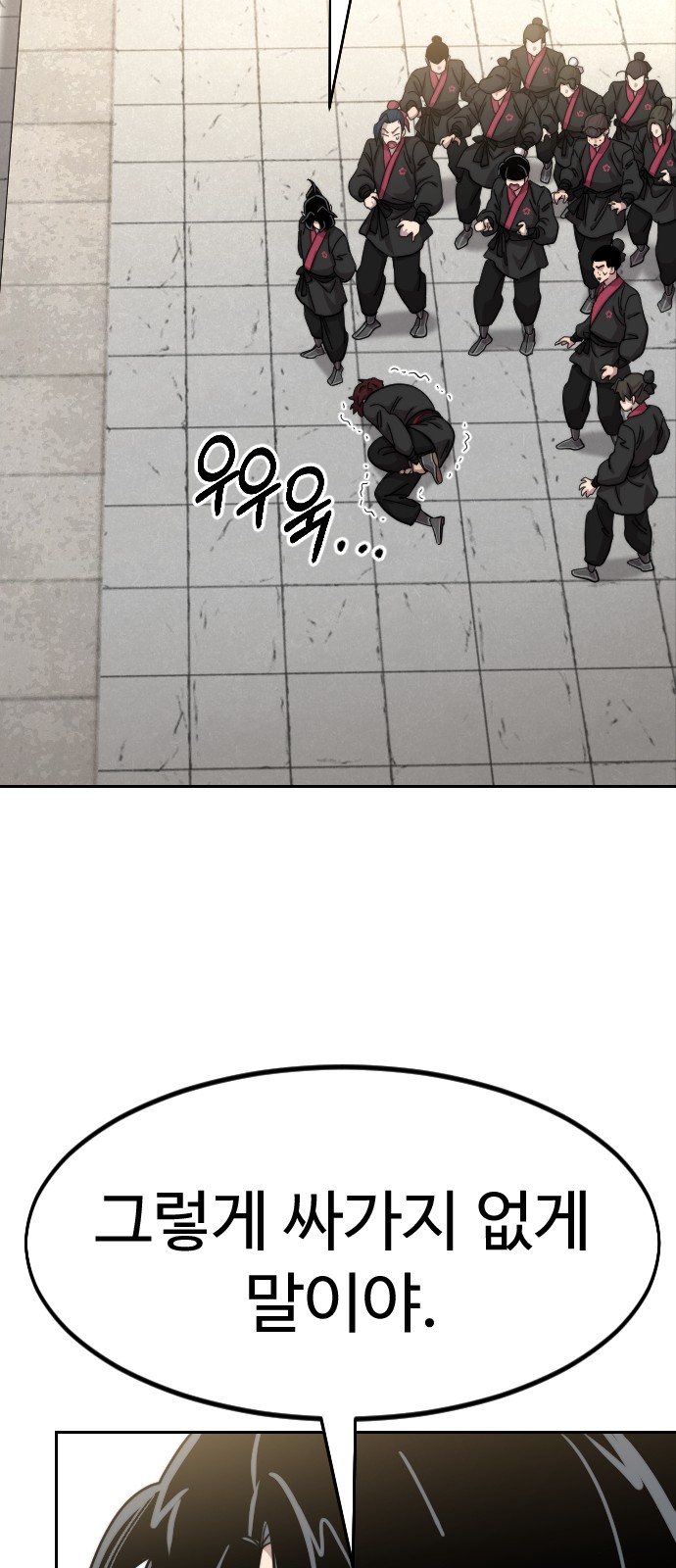 54 페이지