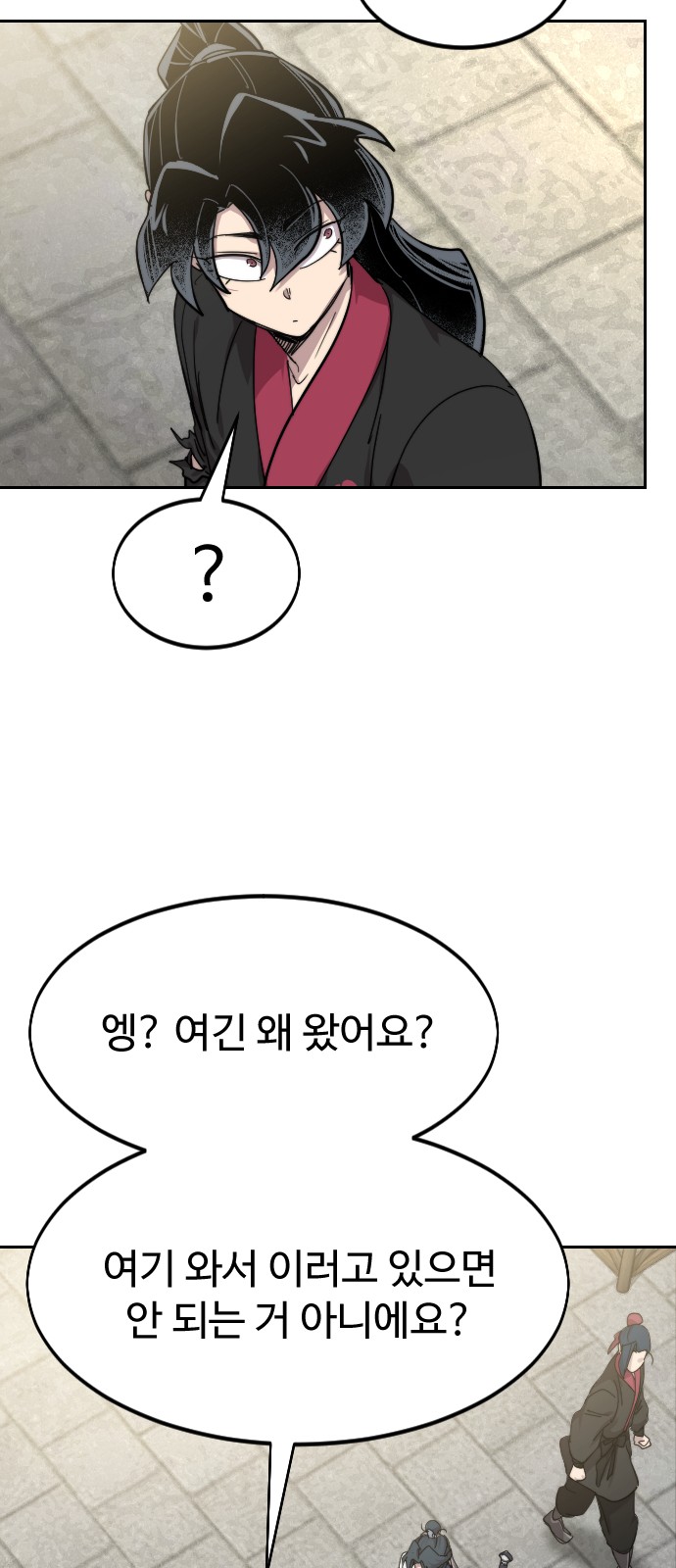 79 페이지