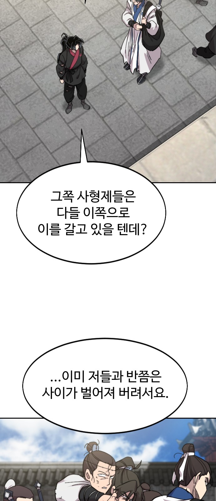 80 페이지