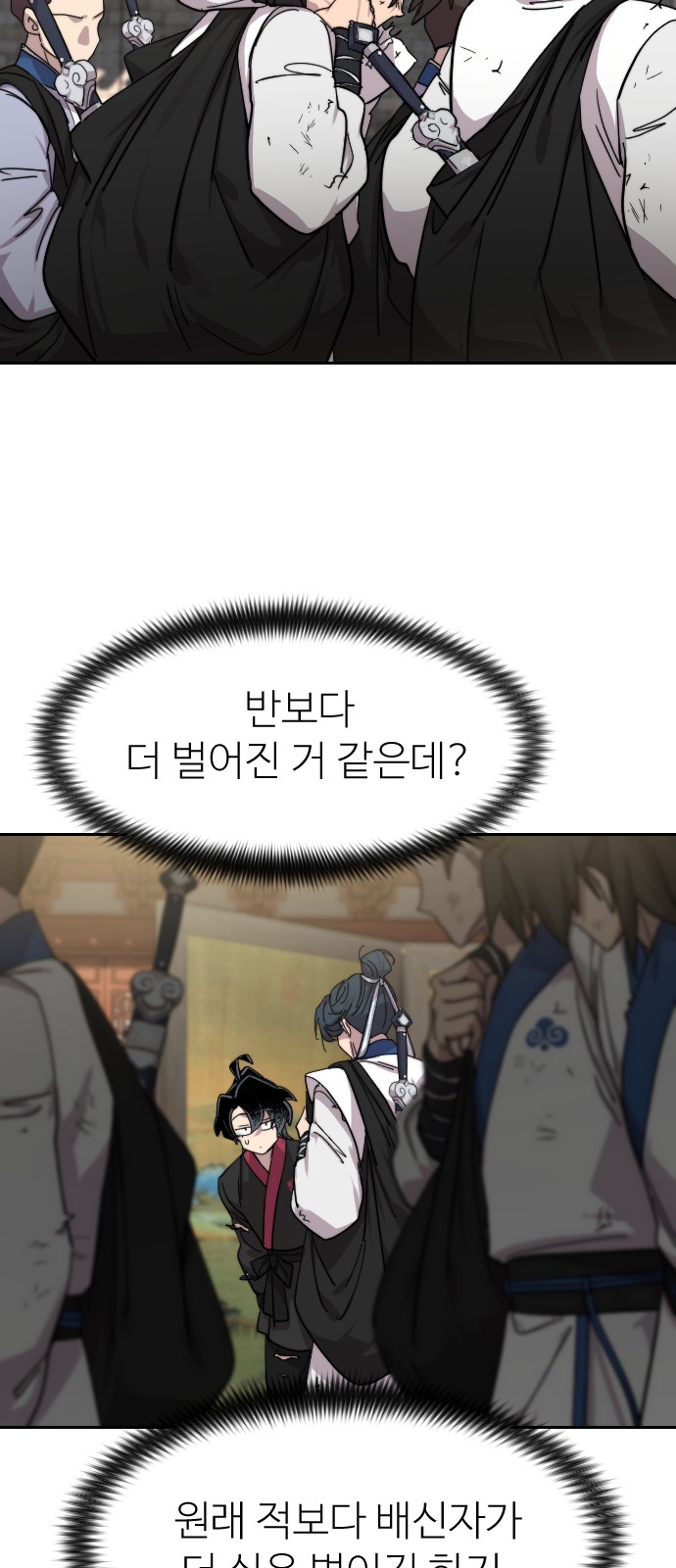 81 페이지