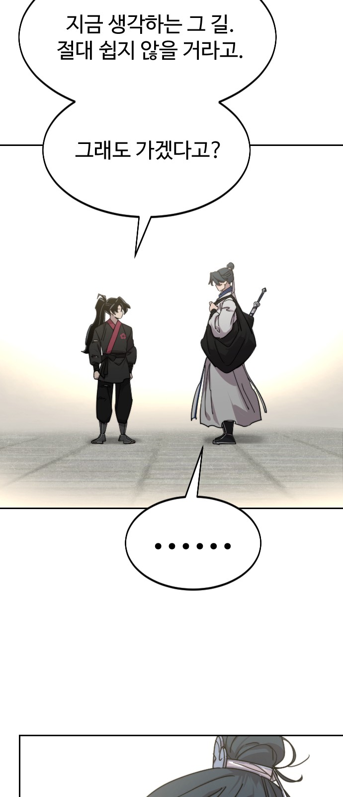 92 페이지