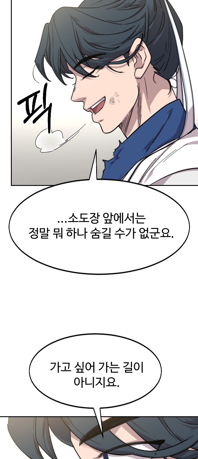93 페이지