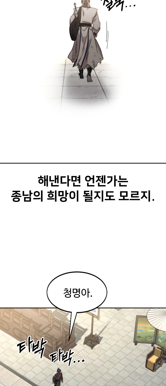 98 페이지