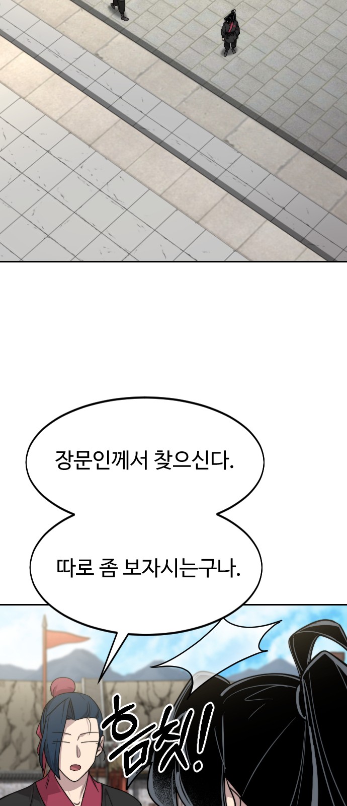 99 페이지