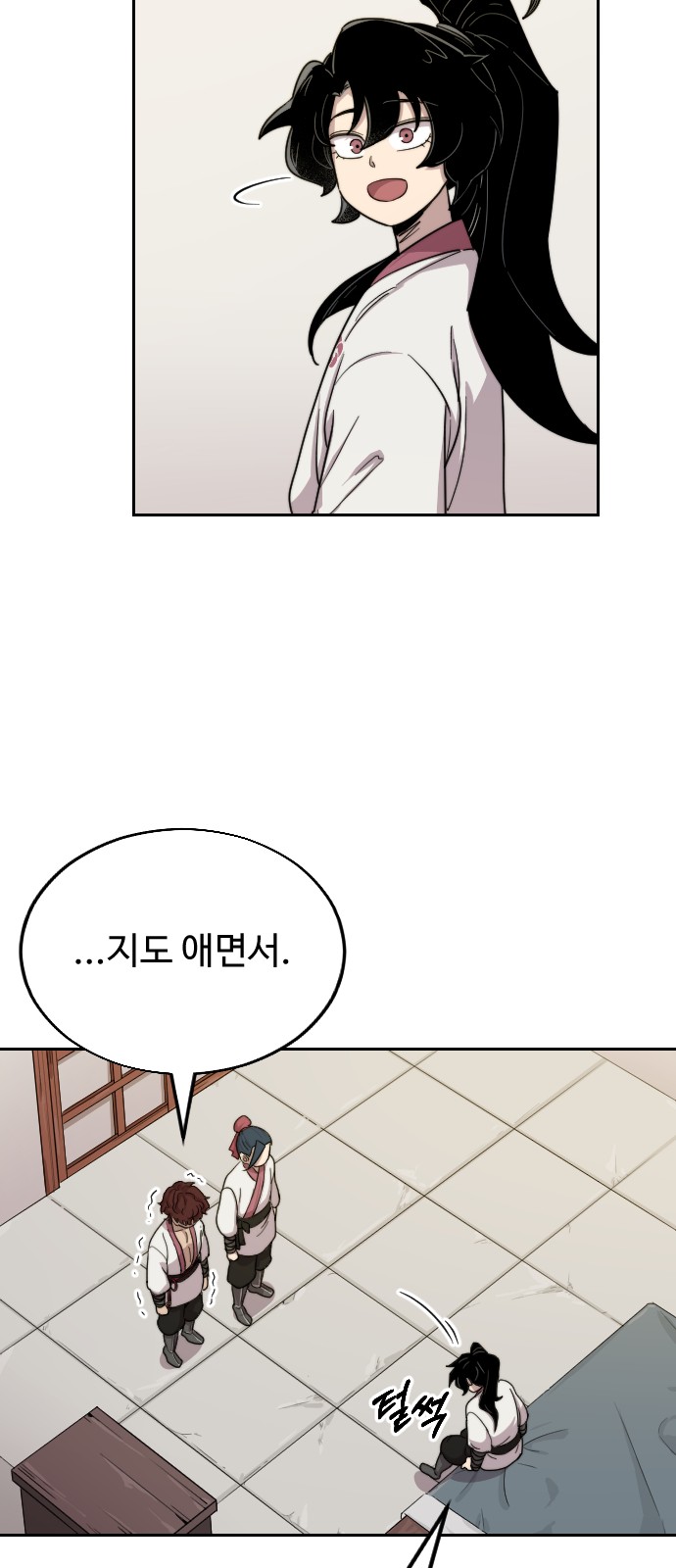 61 페이지