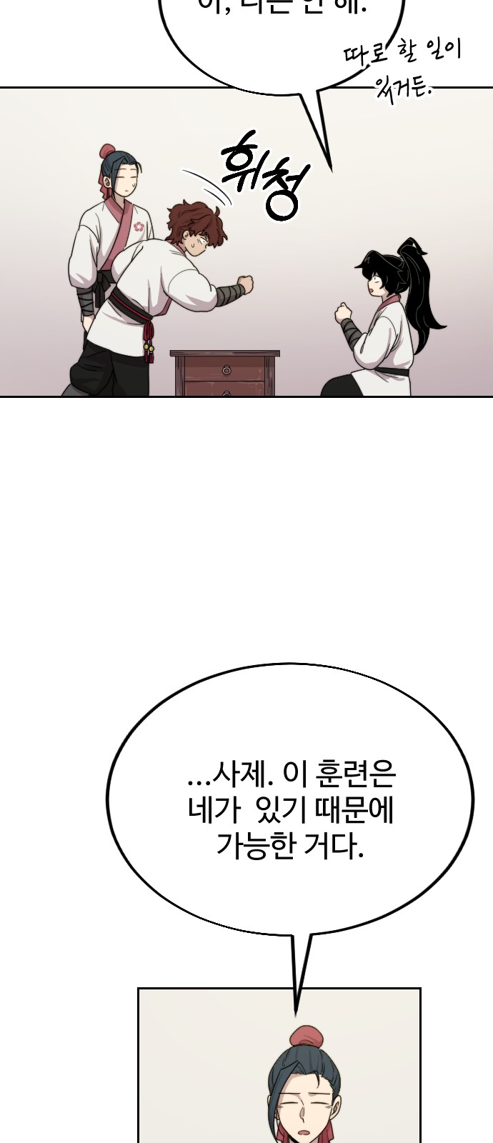 66 페이지