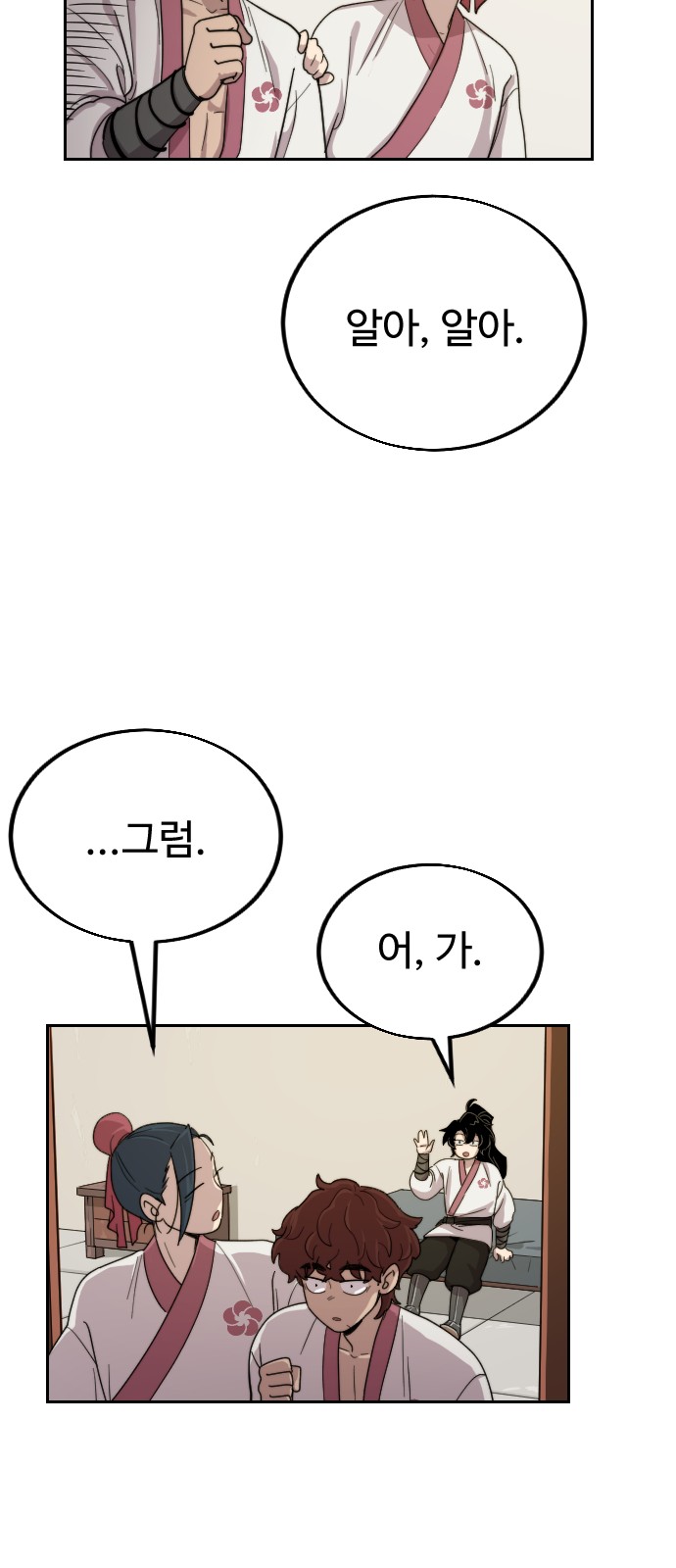 68 페이지