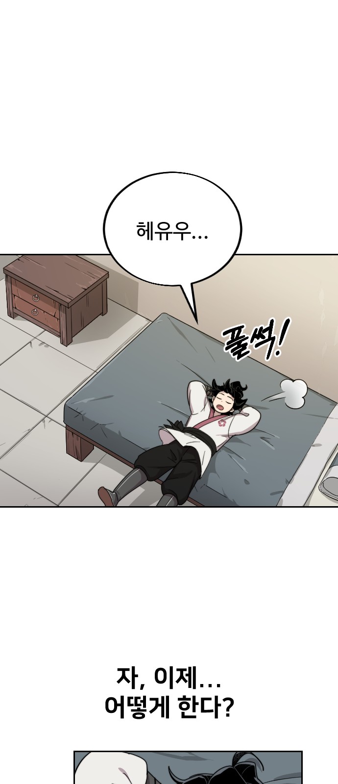 69 페이지