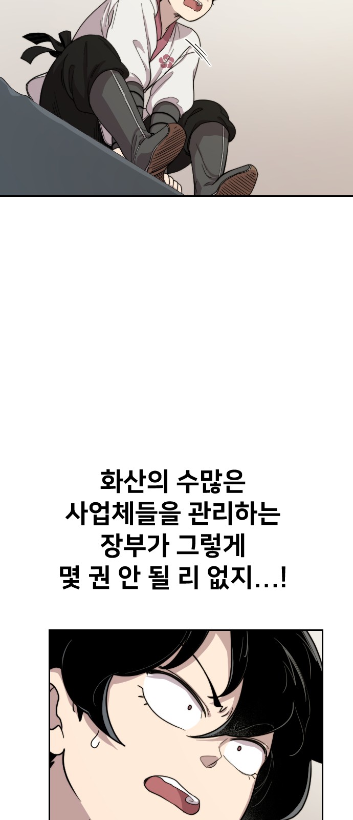 80 페이지