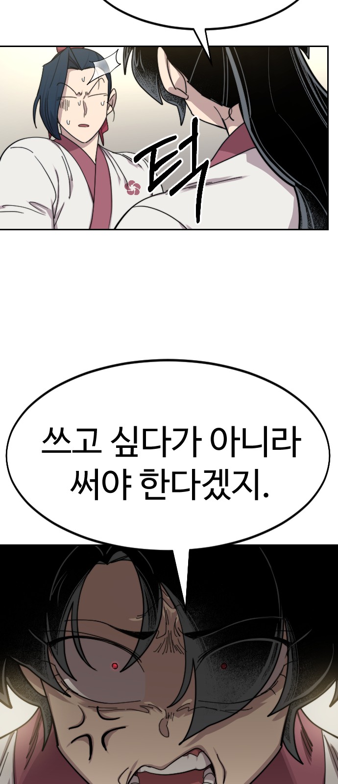 102 페이지
