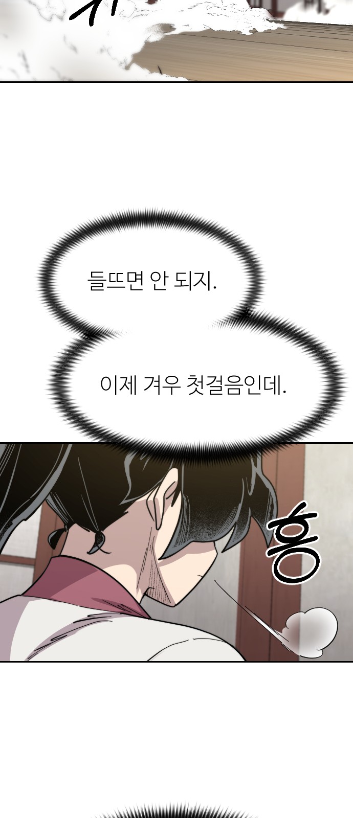 106 페이지