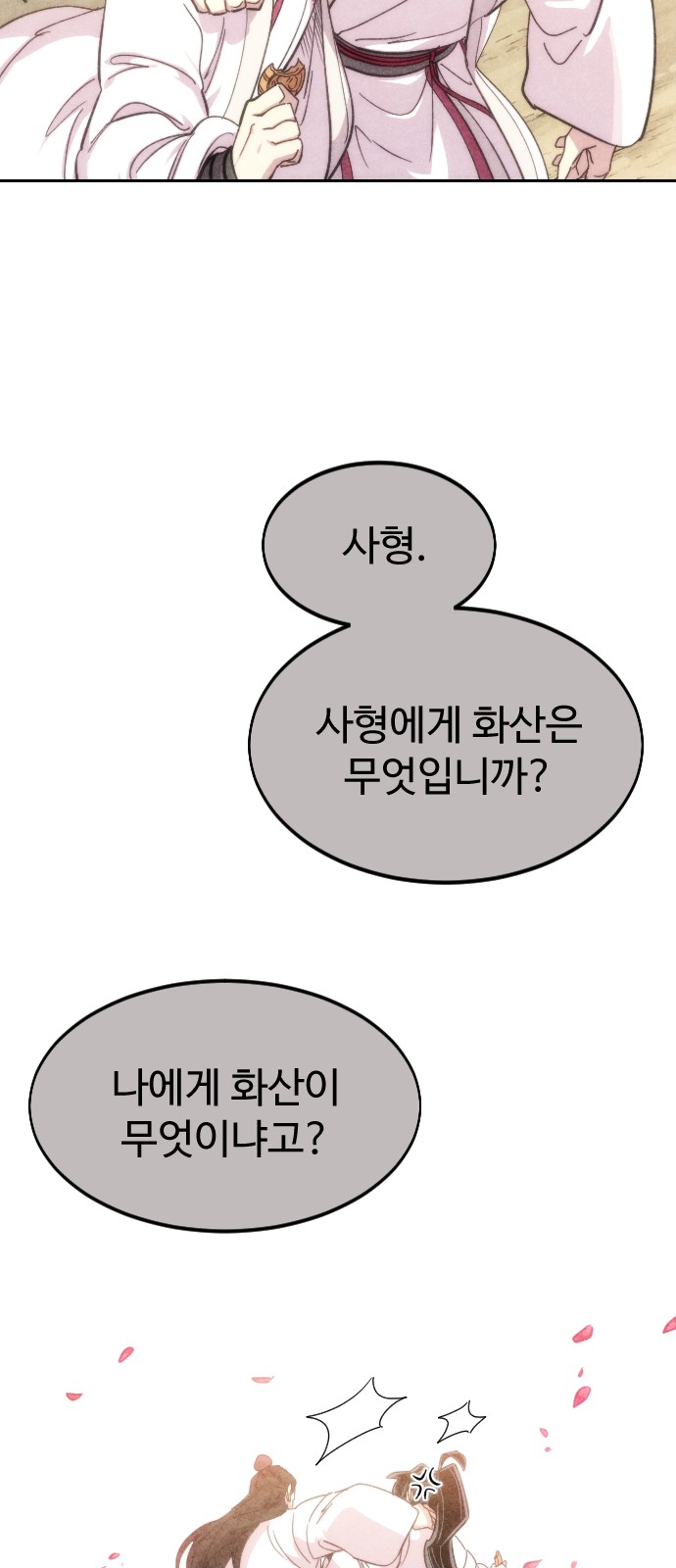 54 페이지