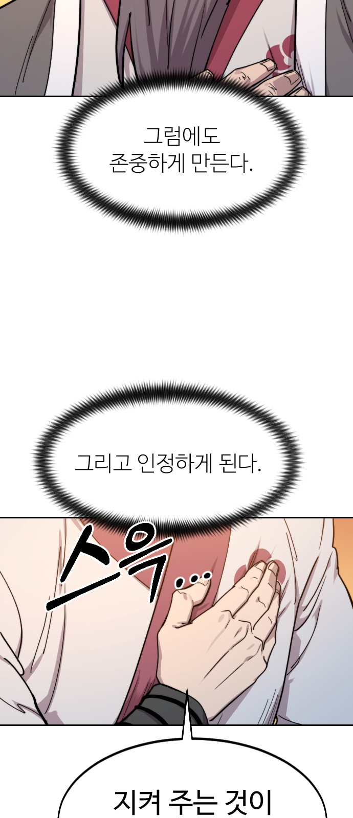 66 페이지