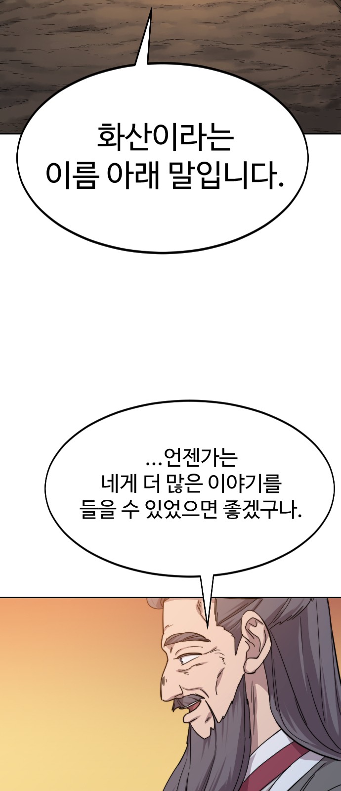 68 페이지