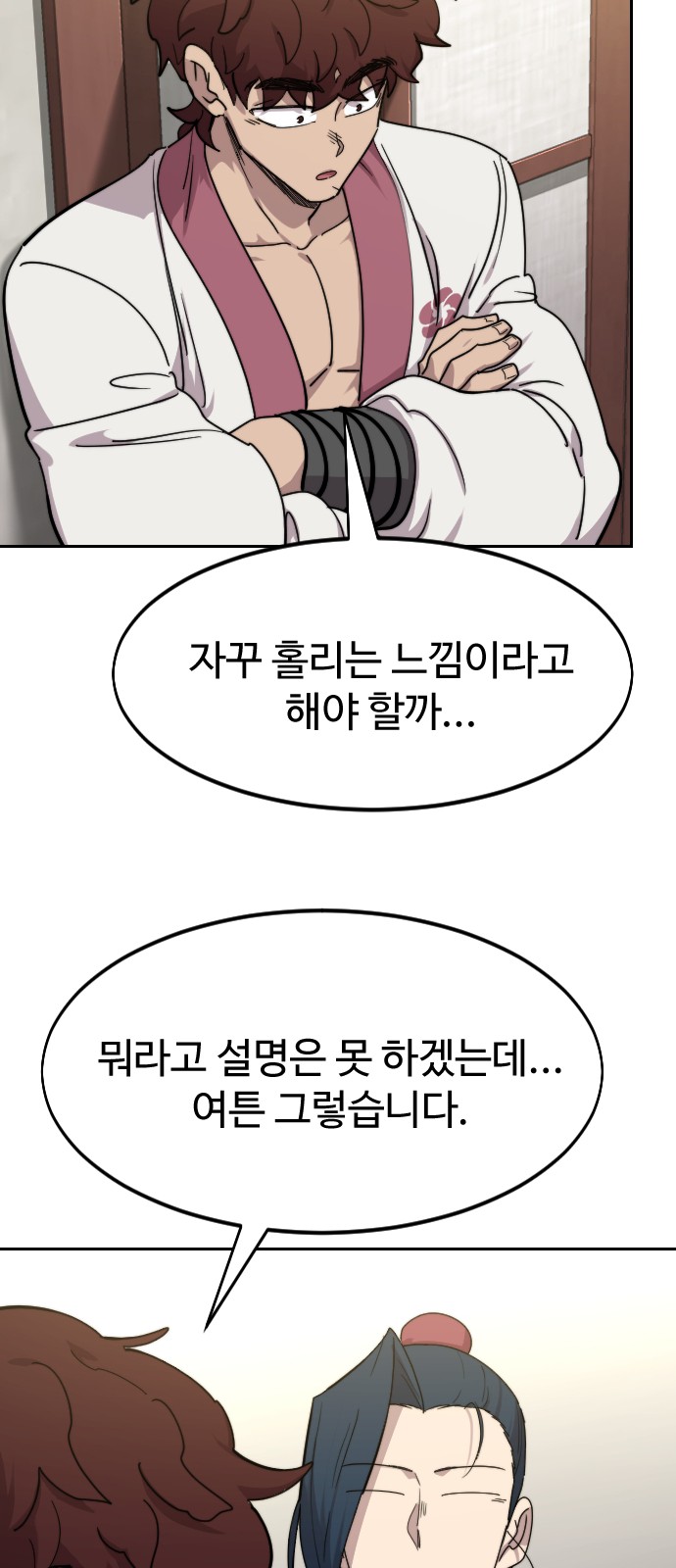 74 페이지