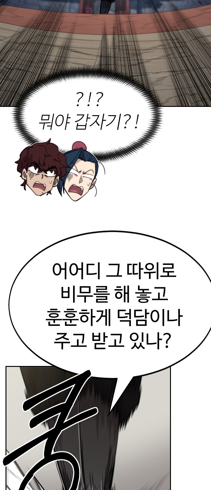 88 페이지