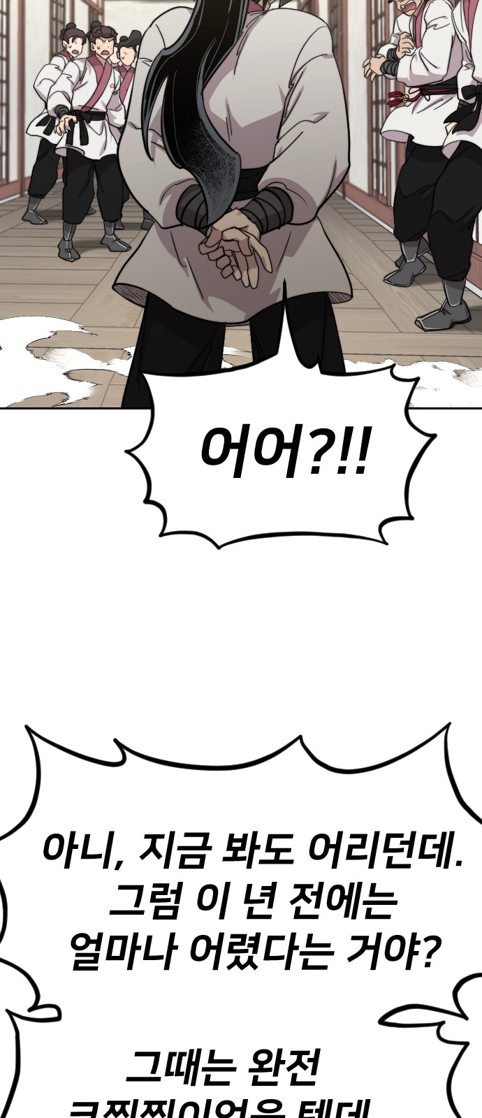 92 페이지