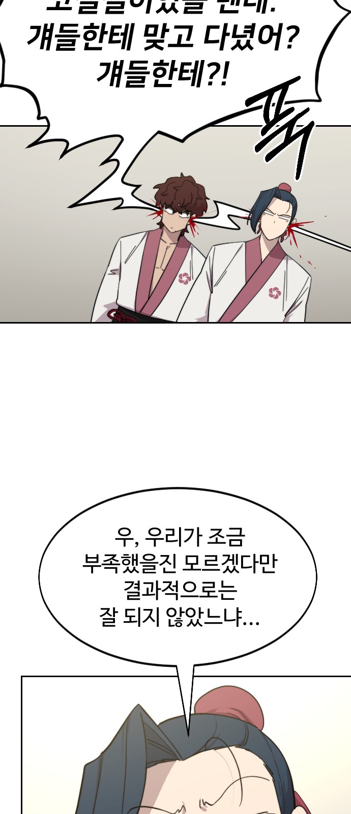 93 페이지