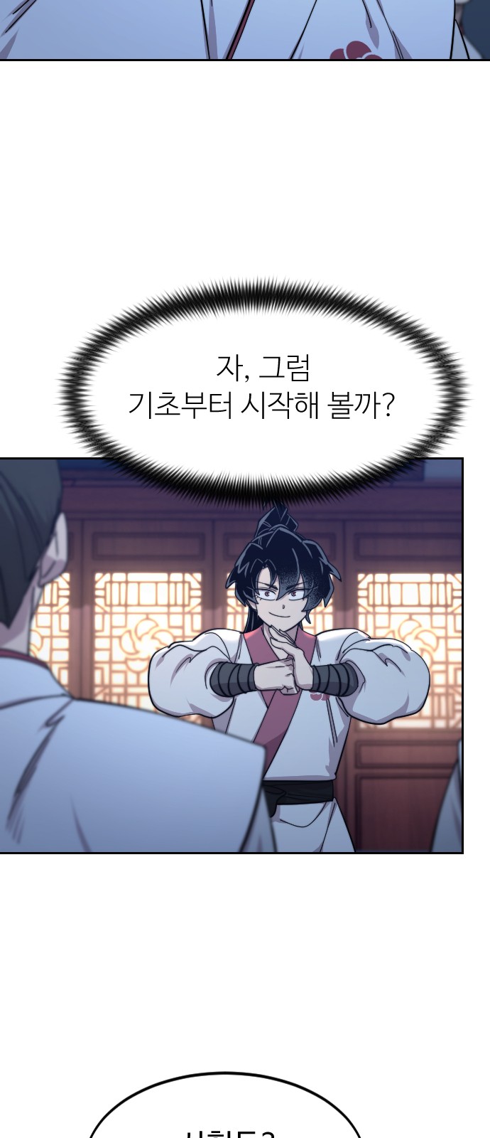 58 페이지