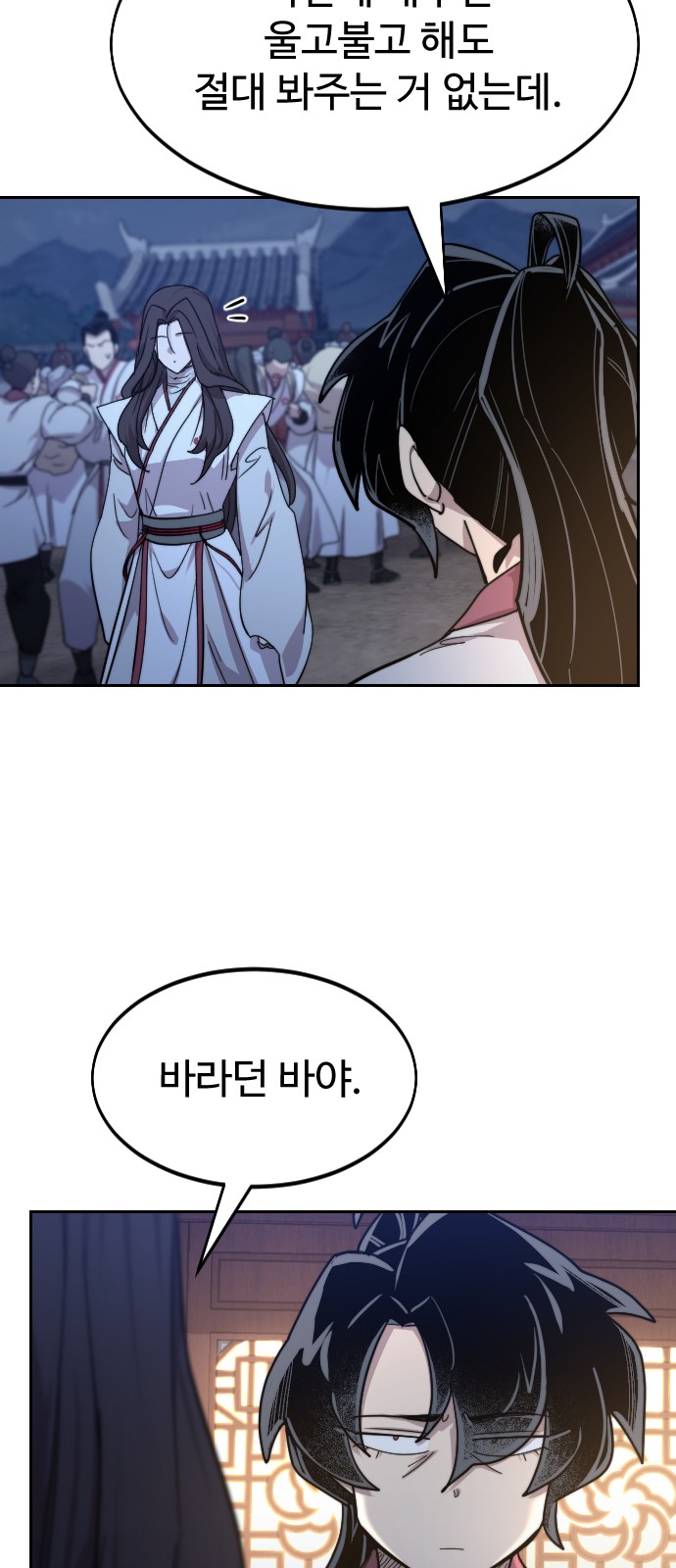 68 페이지