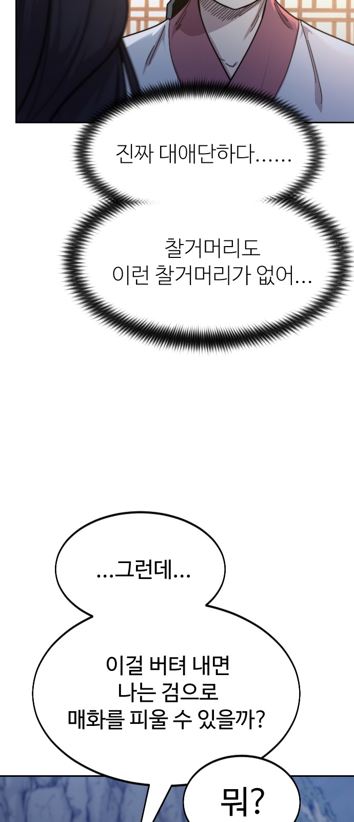 69 페이지
