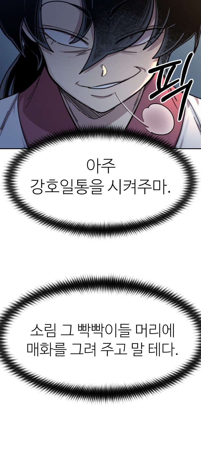 78 페이지