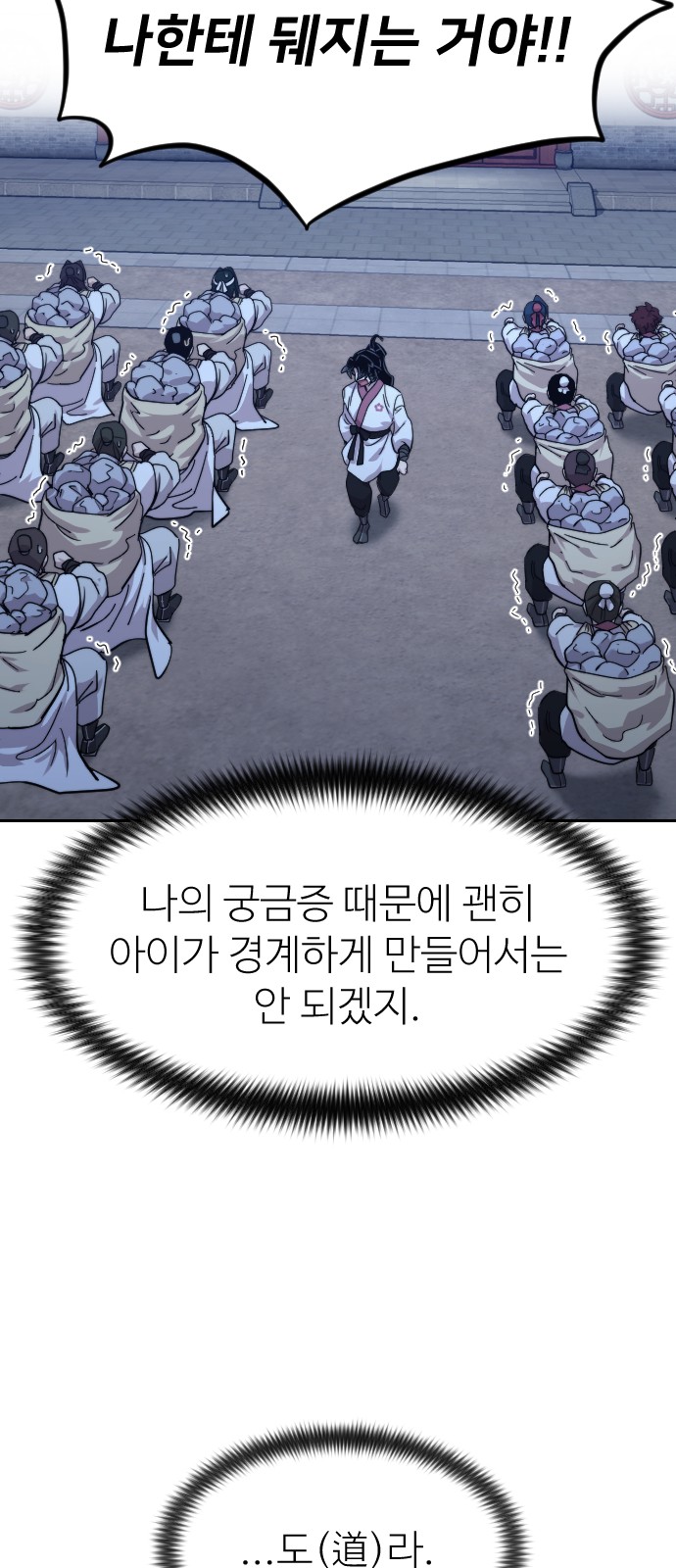 87 페이지