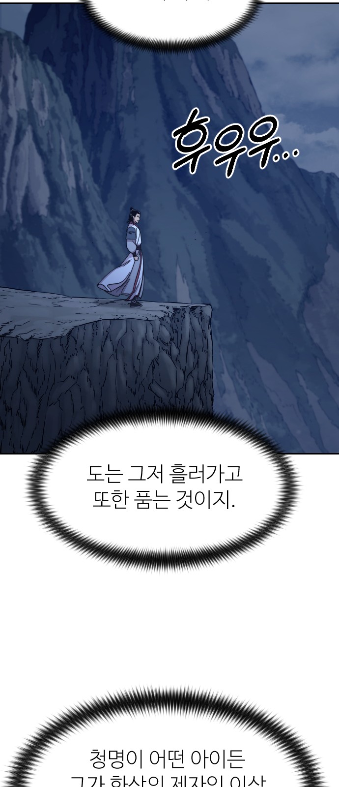 88 페이지