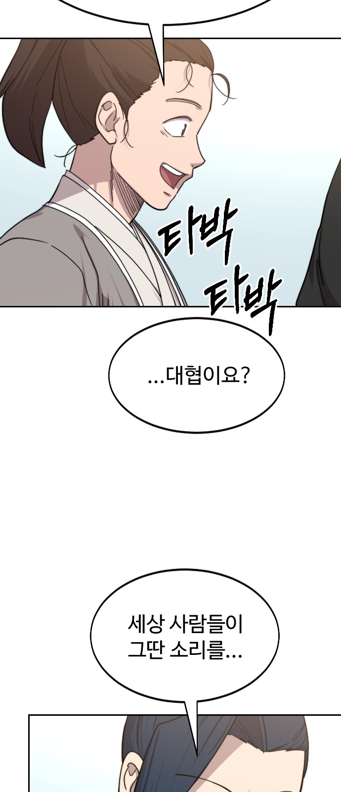 104 페이지