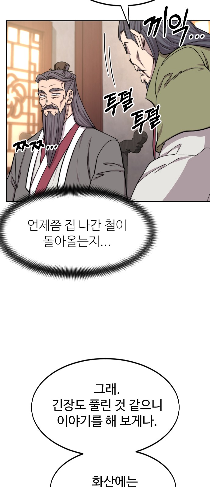 54 페이지