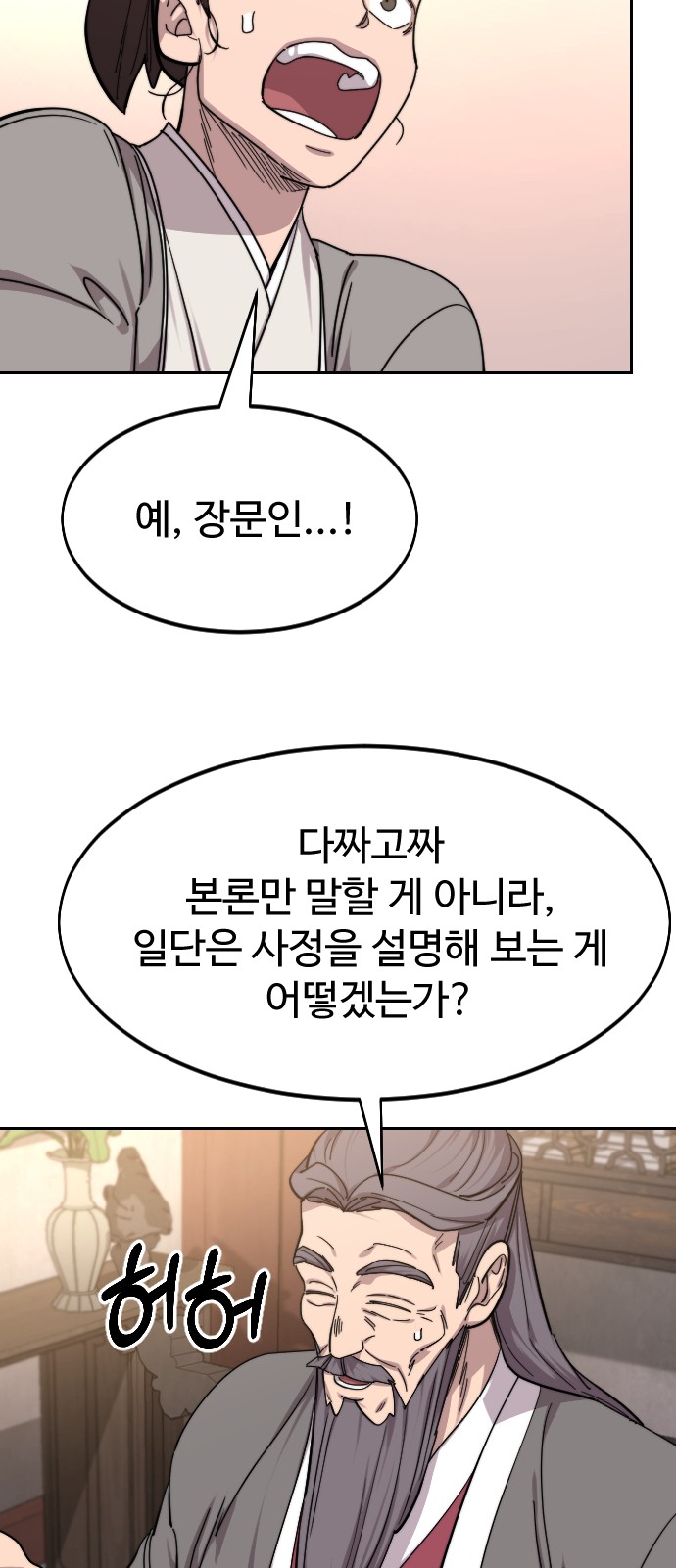 61 페이지