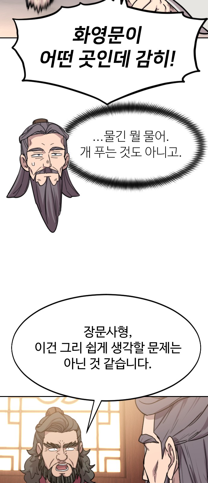 78 페이지