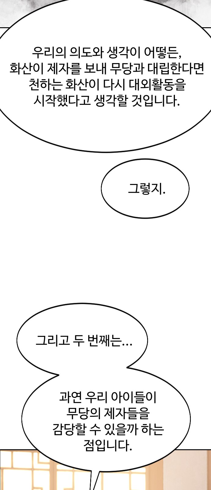 82 페이지