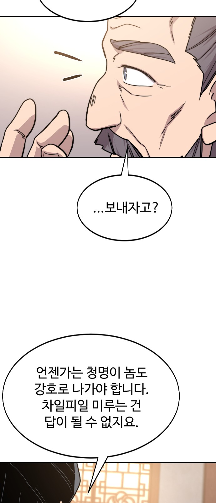 87 페이지