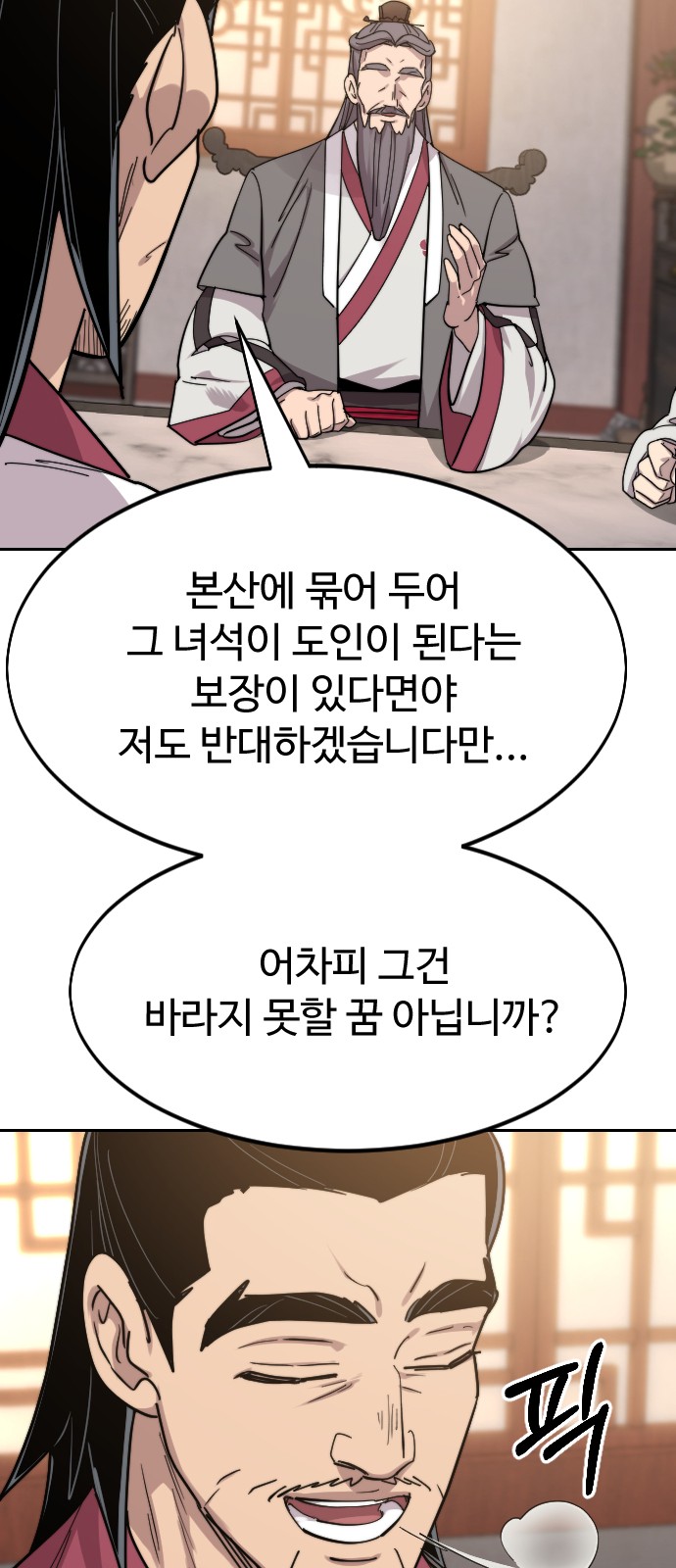 88 페이지