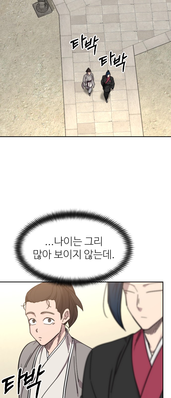 98 페이지