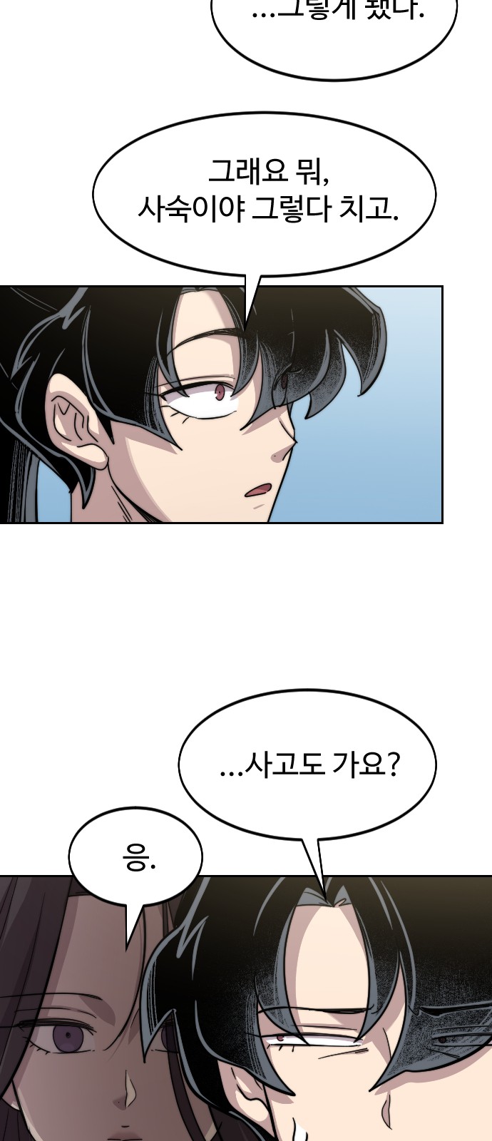 101 페이지