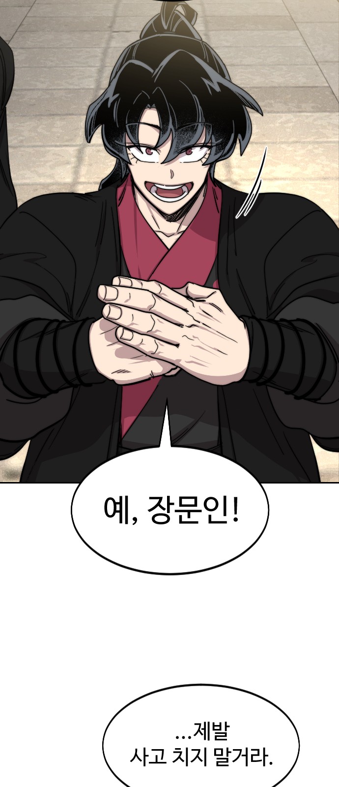 109 페이지