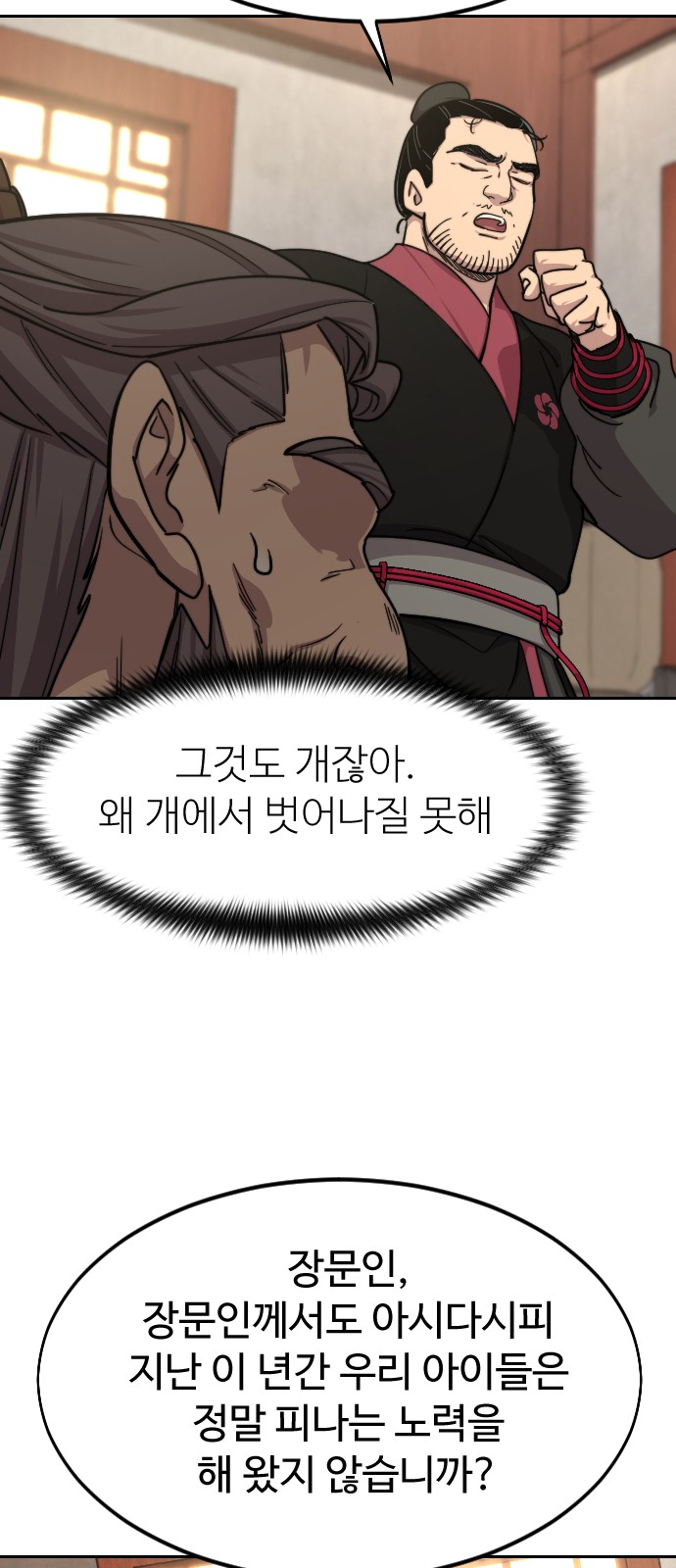 53 페이지