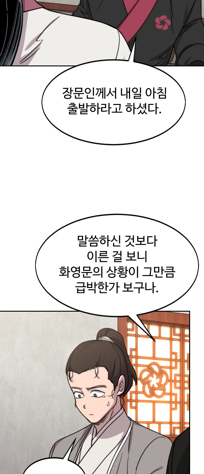 68 페이지