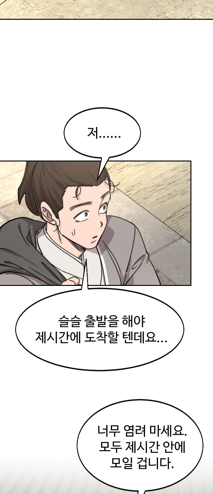 78 페이지