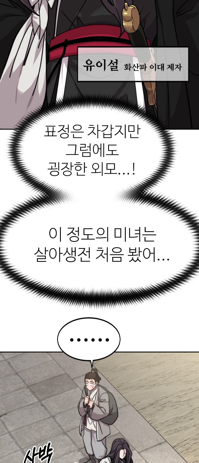93 페이지