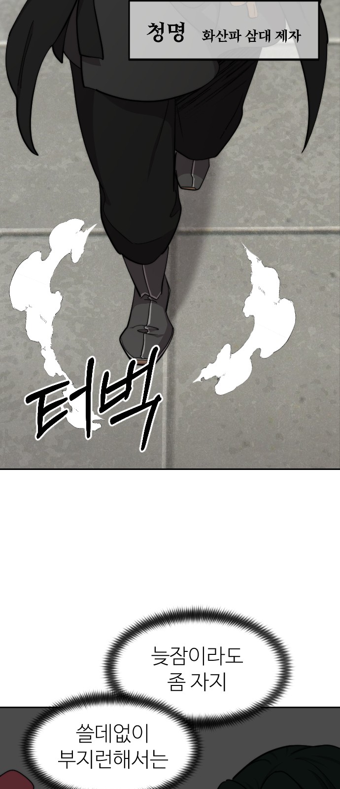 99 페이지