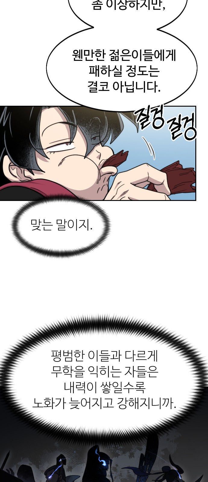 28 페이지