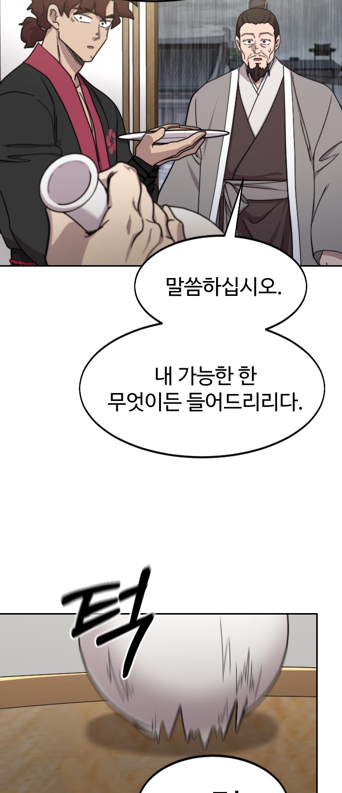 61 페이지